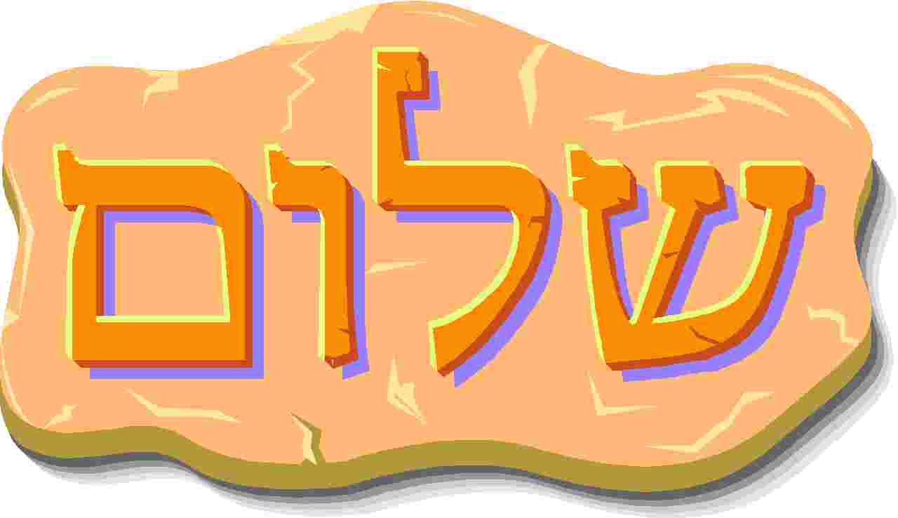 Shalom.jpg (25856 bytes)